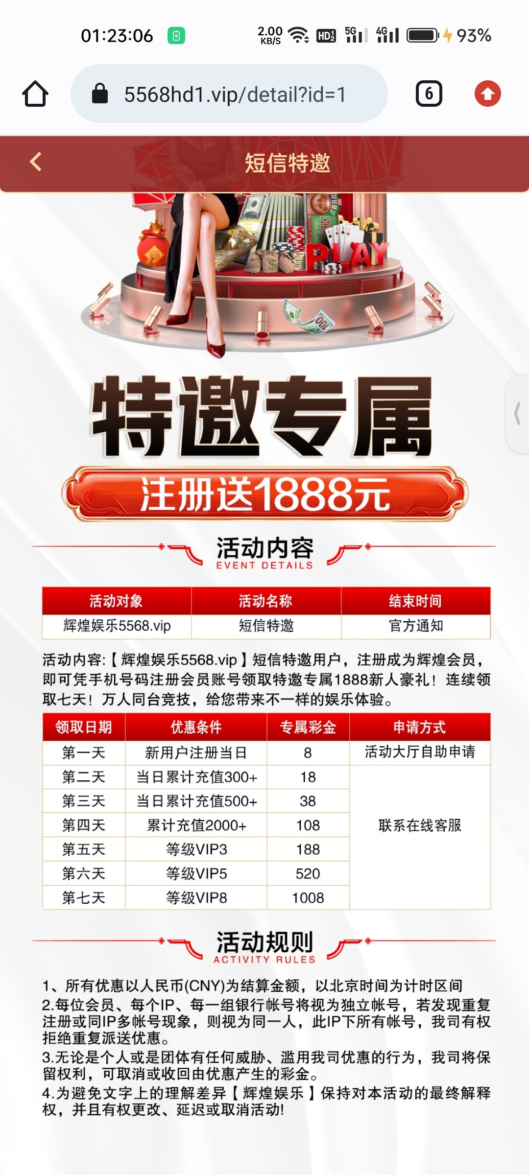【碰瓷特邀】辉煌娱乐5568❎【活动下架】-彩金网