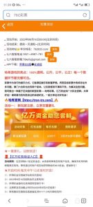 【免费彩金】76C彩票❎【活动下架】-彩金网