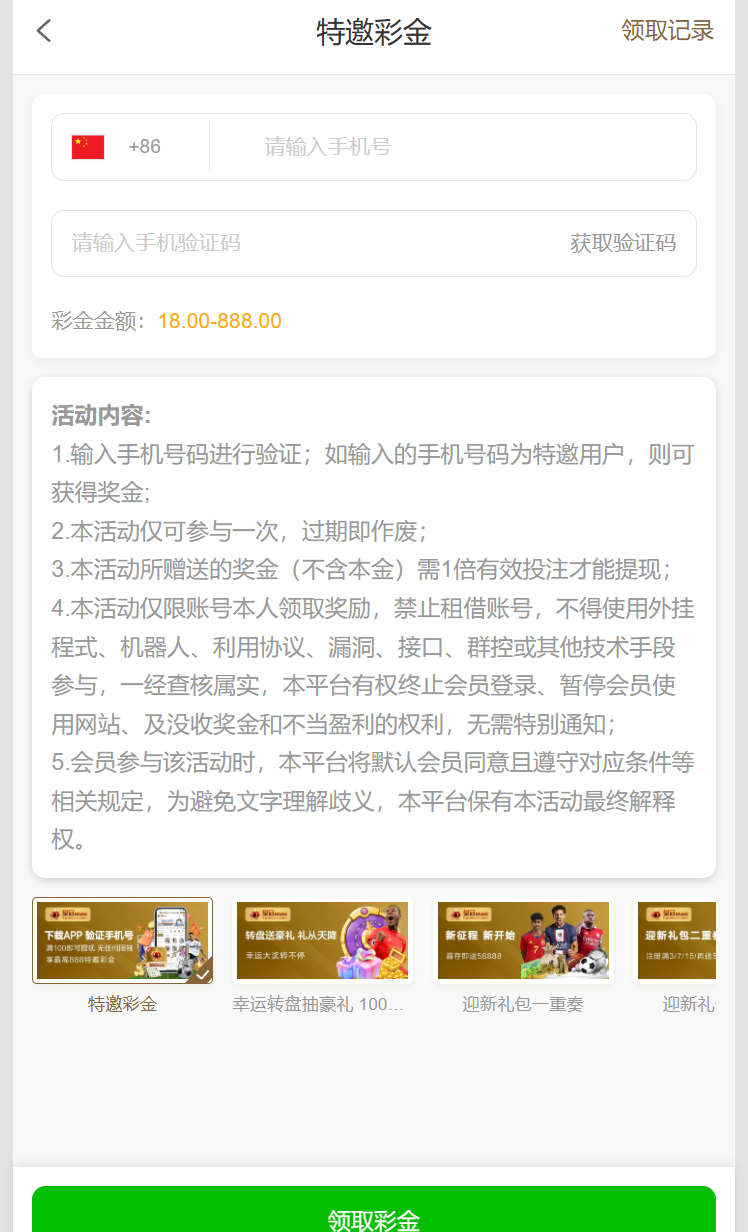 【碰瓷特邀】皇冠现金网1660✅【送18-88】-彩金网