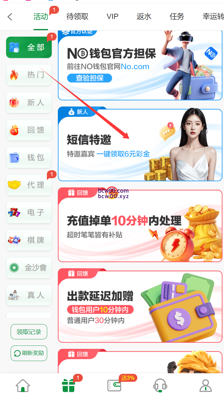 【碰瓷特邀】金沙集团0000✅【送6】-彩金网