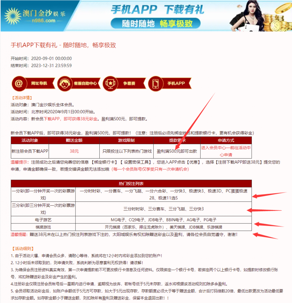 【免费彩金】澳门金沙娱乐n986❎【链接失效】-彩金网