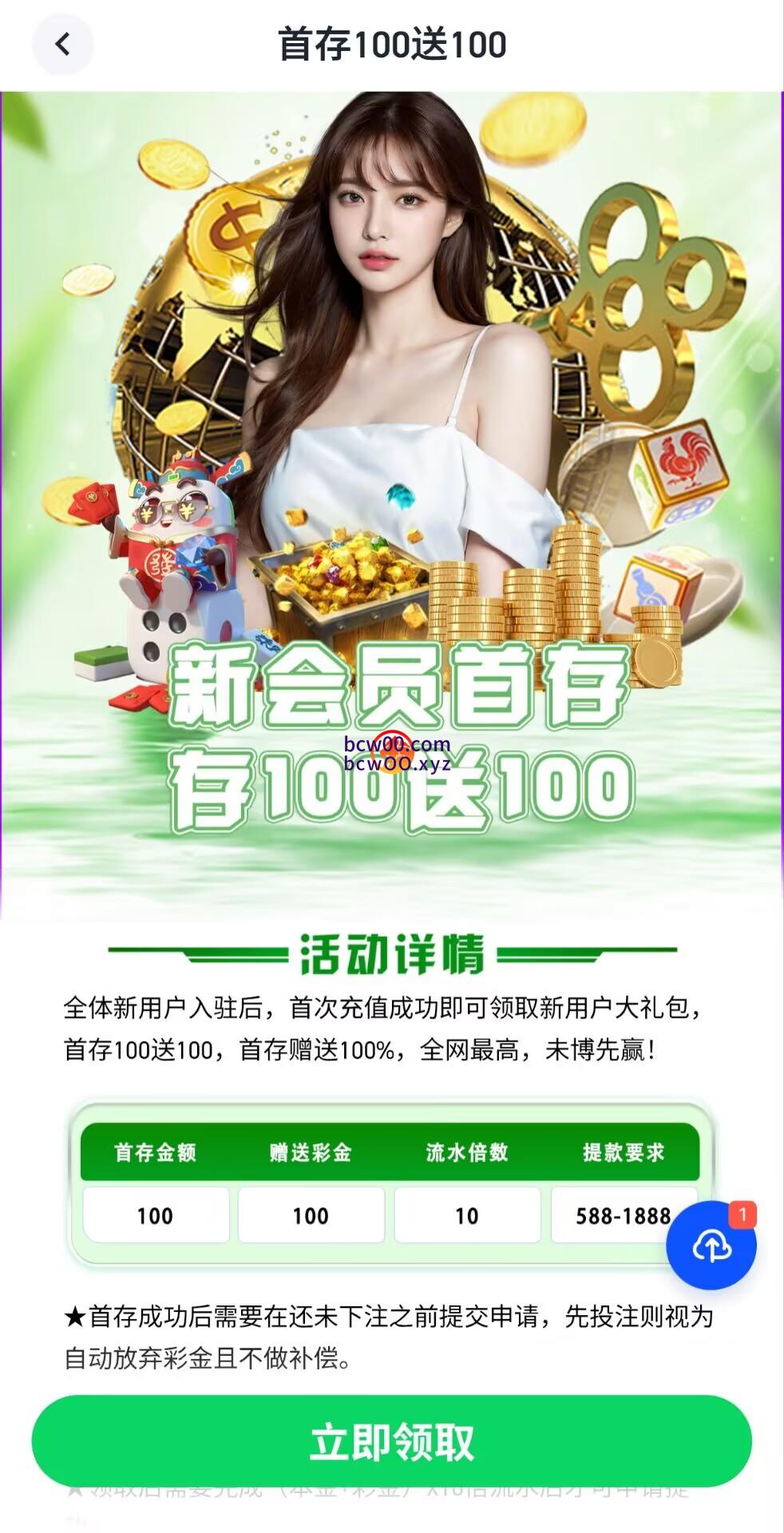 传奇/东升/国际✅【100+100】-彩金网