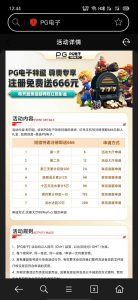 【碰瓷特邀】PG电子8896❎【活动下架】-彩金网