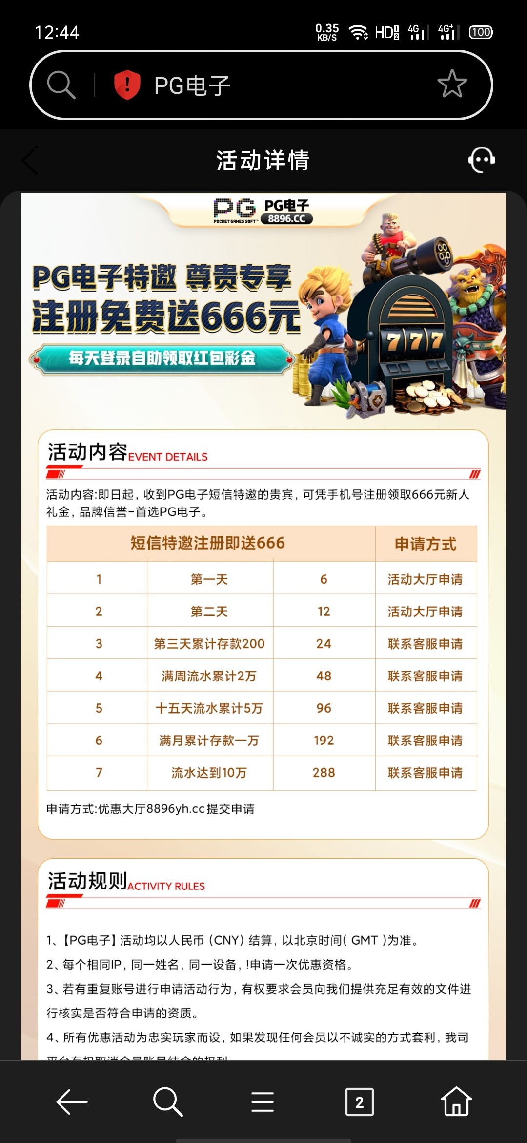 【碰瓷特邀】PG电子8896❎【活动下架】-彩金网