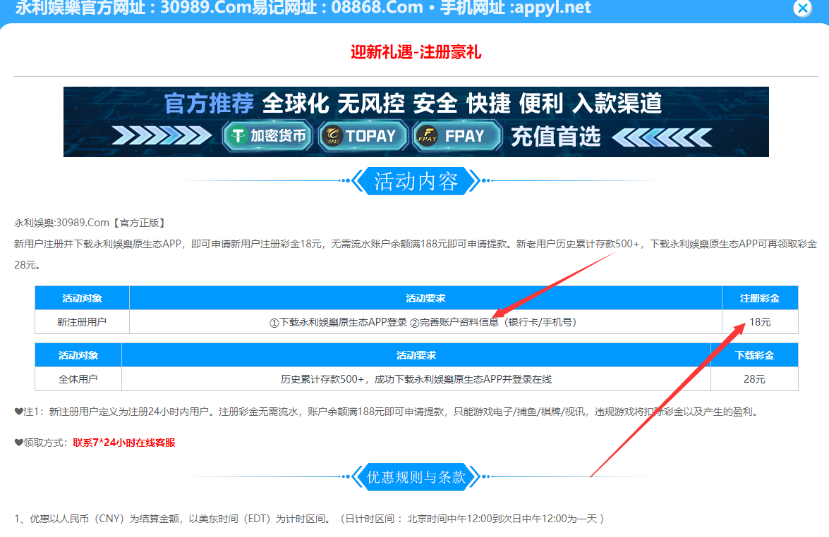 【免费彩金】新葡京娱乐城79989✅【送18】-彩金网