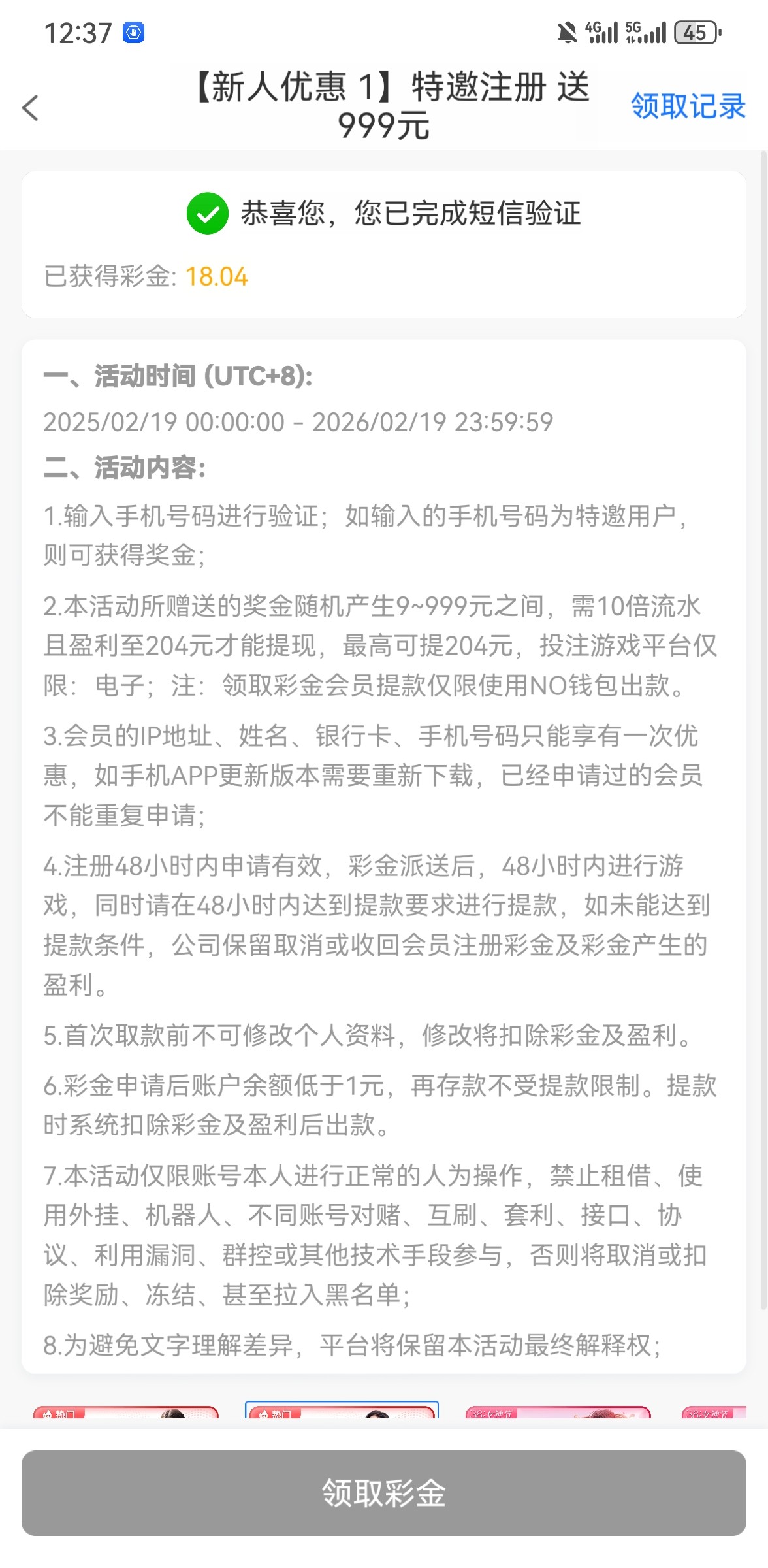 【免费彩金】永利娱乐场204✅【送19】-彩金网