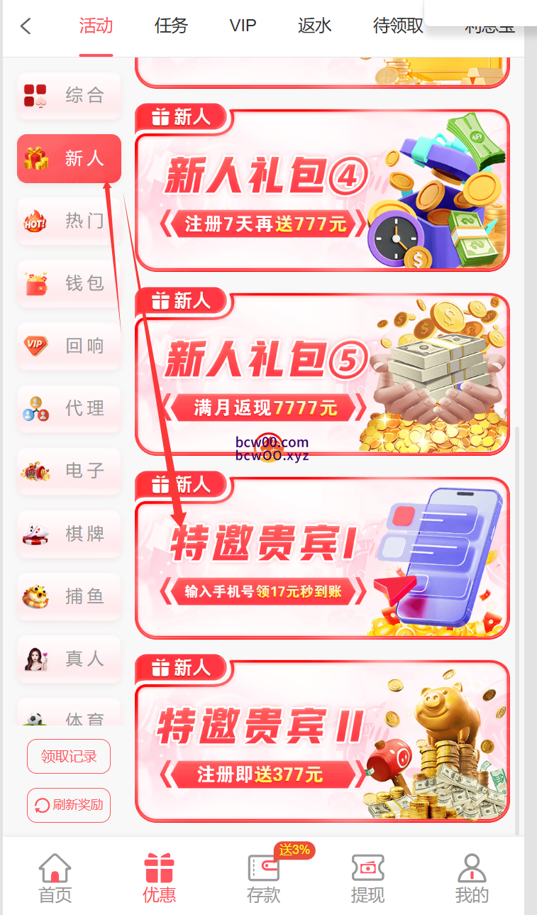 【碰瓷特邀】澳门新葡京0007✅【送17】-彩金网