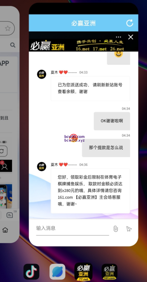 【免费彩金】必赢亚洲77✅【送28+16】-彩金网