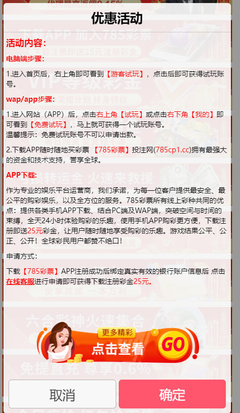 【免费彩金】785彩票❎【链接失效】-彩金网