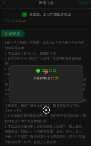 【碰瓷特邀】王者娱乐WZYL✅【送18-28】-彩金网