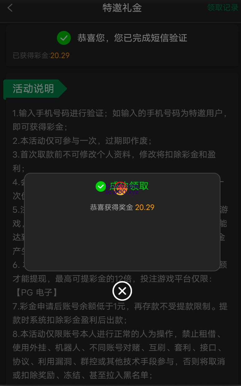 【碰瓷特邀】王者娱乐WZYL✅【送18-28】-彩金网