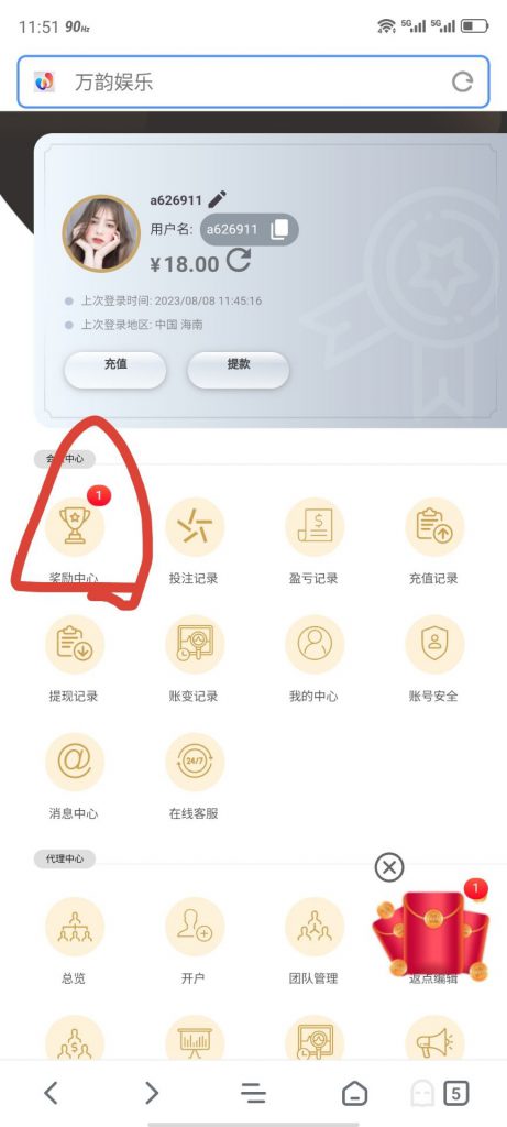 【免费彩金】万韵娱乐❎【链接失效】-彩金网