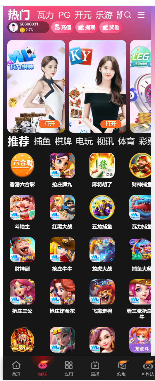 【免费彩金】桃花岛❎【链接失效】-彩金网