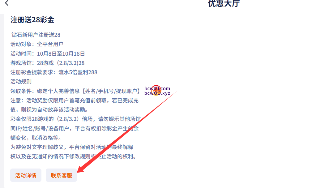 图片[2]彩金网-665689.com-白菜网-白菜社区-中国白菜网-高质量白菜网-白菜策略论坛-白菜论坛-注册送-撸菜之家-白菜网-白嫖彩金-白-mg试玩游戏-注册送88-免费试玩-白菜网送彩金平台-白菜网注册领取体验金大全app-开户送88元体验金网站-白菜社区-pg电子游戏官网官方网站-pg电子试玩入口【免费彩金】钻石国际✅【送28】彩金网-665689.com-白菜网-白菜社区-中国白菜网-高质量白菜网-白菜策略论坛-白菜论坛-注册送-撸菜之家-白菜网-白嫖彩金-白-mg试玩游戏-注册送88-免费试玩-白菜网送彩金平台-白菜网注册领取体验金大全app-开户送88元体验金网站-白菜社区-pg电子游戏官网官方网站-pg电子试玩入口彩金网665689.com-白菜论坛-白菜社区-免费彩金-白嫖网-高质量白菜网-收录全网白菜项目-彩金网社区