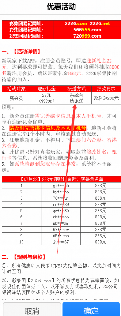 【免费彩金】2226彩集团❎【链接失效】-彩金网