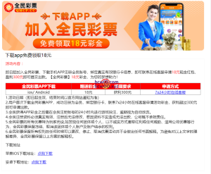 【免费彩金】全民彩票✅【送18】-彩金网