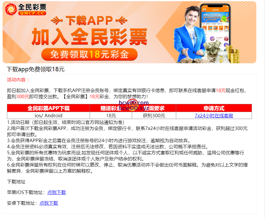 【免费彩金】全民彩票✅【送18】-彩金网