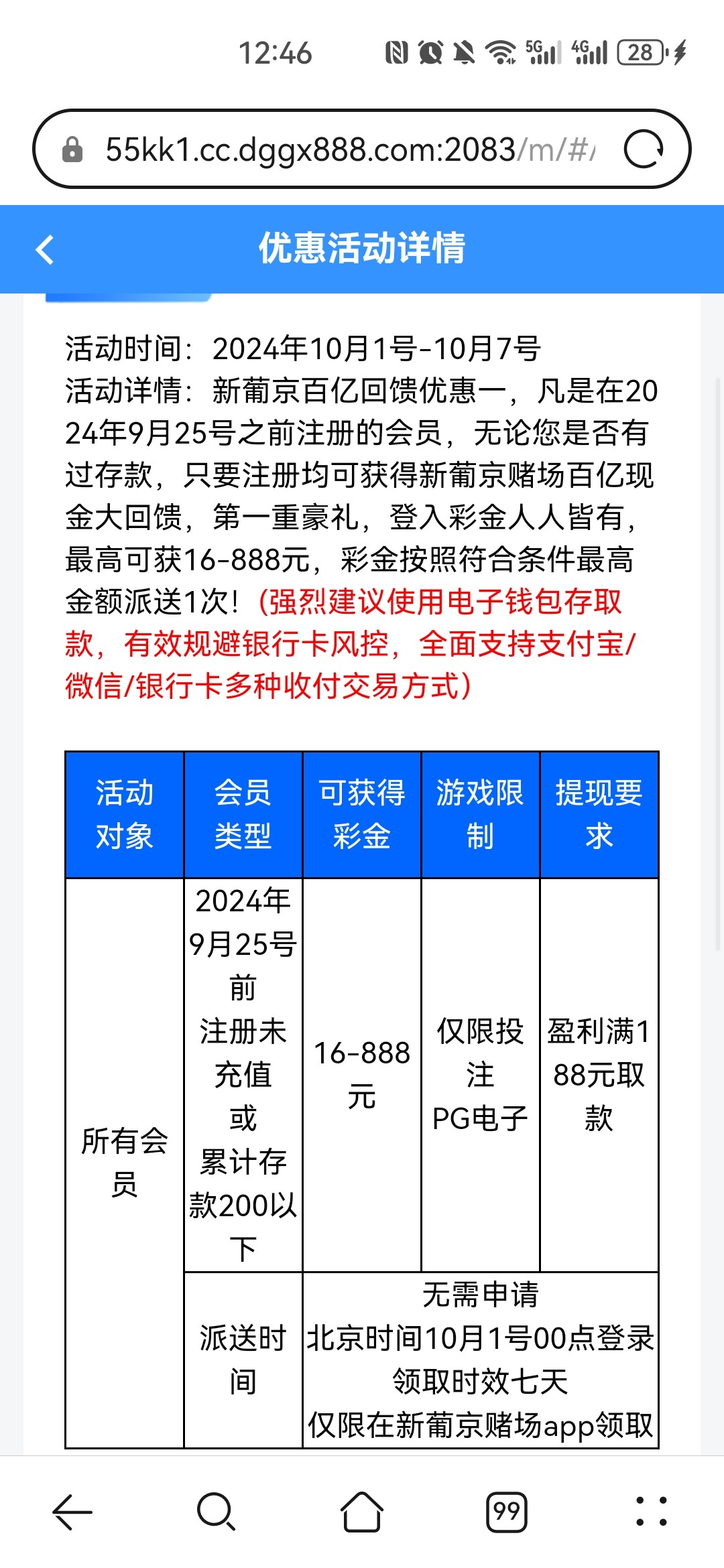 【回馈彩金】新葡京赌场55kk❎【链接失效】-彩金网