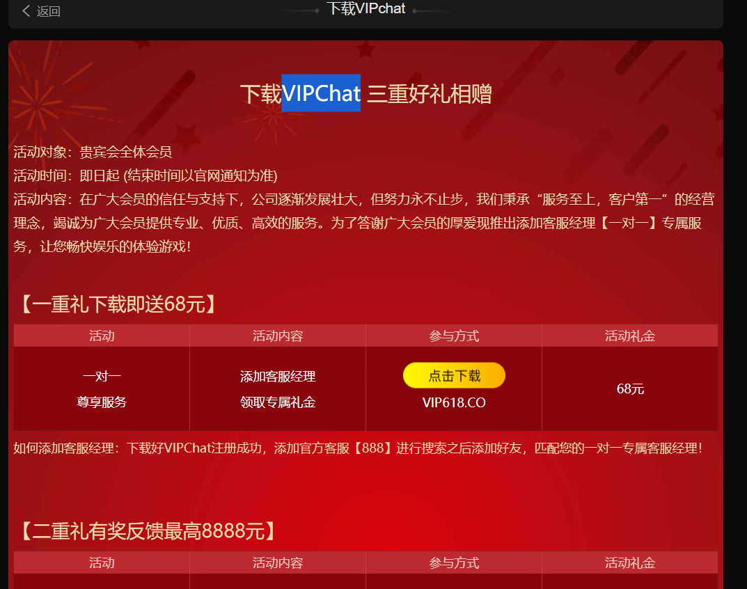 【免费彩金】贵宾会VIP618❎【链接失效】-彩金网