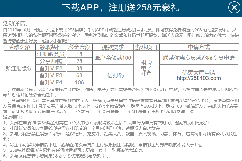 【免费彩金】258棋牌✅【送18】-彩金网