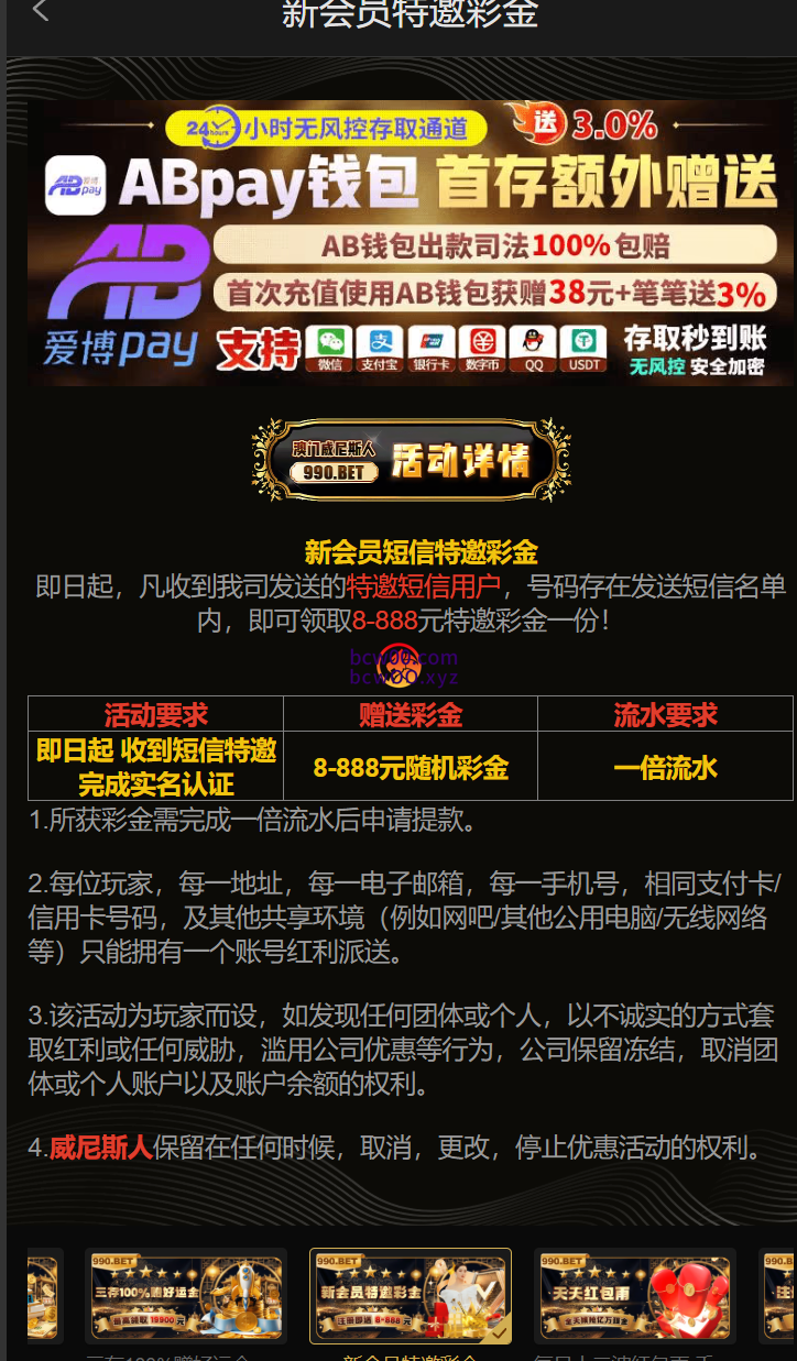 【碰瓷特邀】澳门威尼斯人990✅【送8】-彩金网