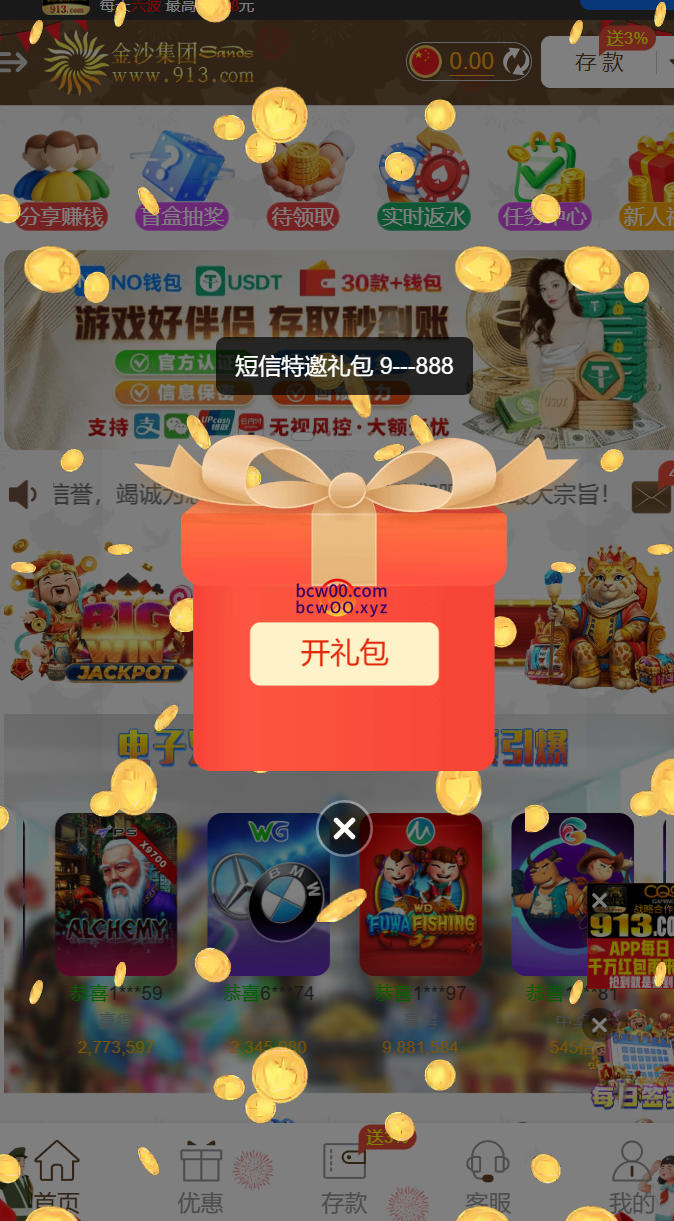【碰瓷特邀】金沙集团913✅【送9-888】-彩金网