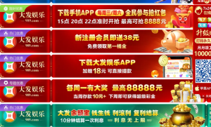 【免费彩金】大发娱乐989✅【送38+18】-彩金网