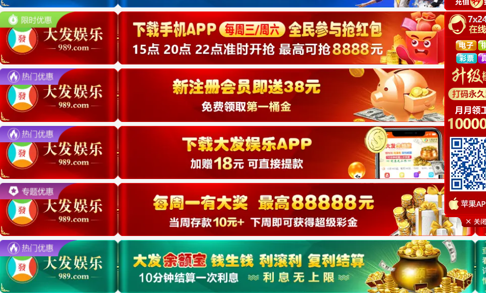 【免费彩金】大发娱乐989✅【送38+18】-彩金网