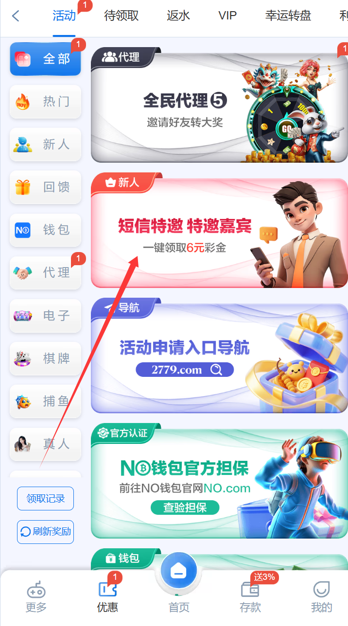 【碰瓷特邀】澳门新葡京2779✅【送6】-彩金网