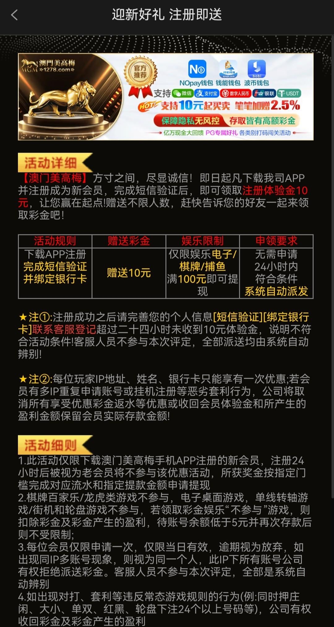 【免费彩金】澳门美高梅1278✅【送10】-彩金网