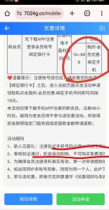 【免费彩金】澳门葡京7024❎【链接失效】-彩金网