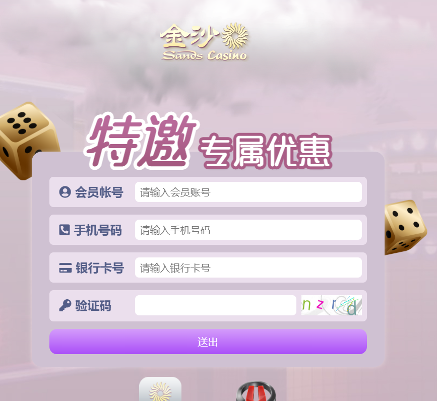 【免费彩金】金沙Sandds Casino593✅【送58】-彩金网