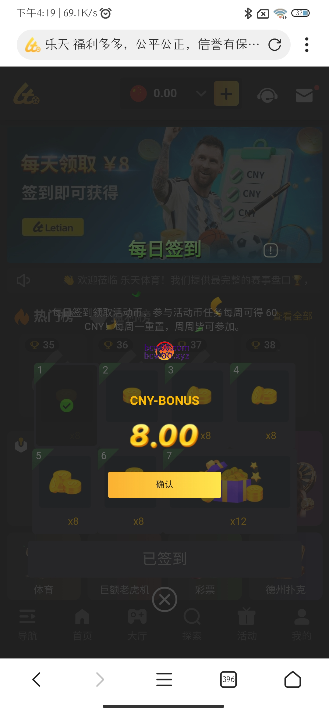 【免费彩金】乐天体育❎【黑台】-彩金网