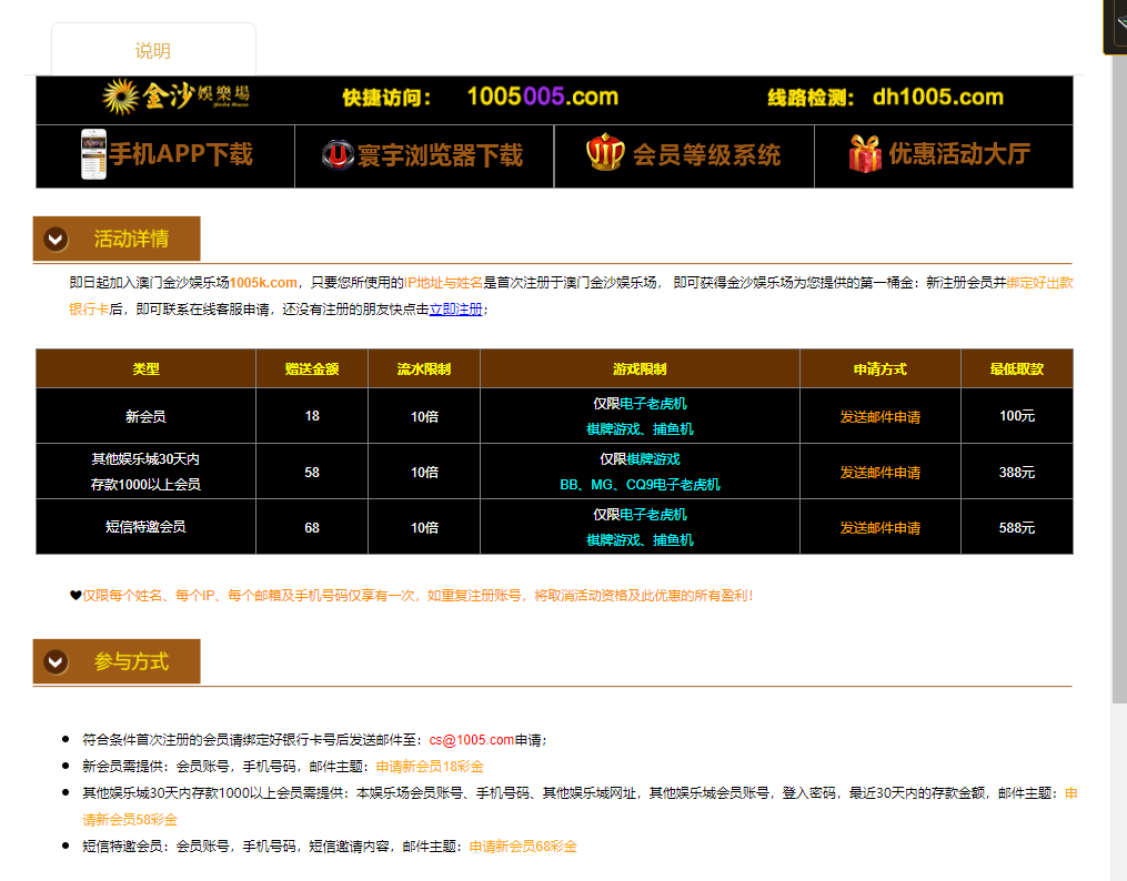 【免费彩金】金沙娱乐场1005❎【活动下架】-彩金网