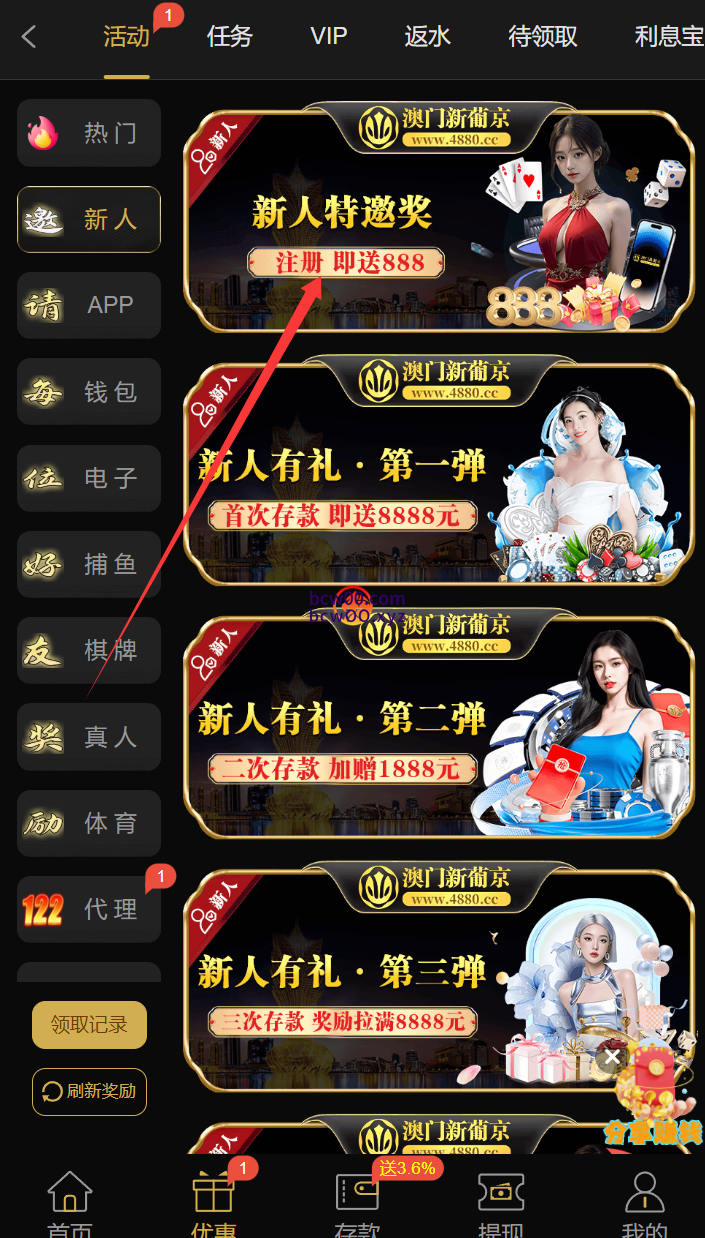 【碰瓷特邀】澳门新葡京4880✅【送12-88】-彩金网