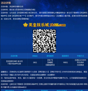 【免费彩金】英皇娱乐城321❎【链接失效】-彩金网
