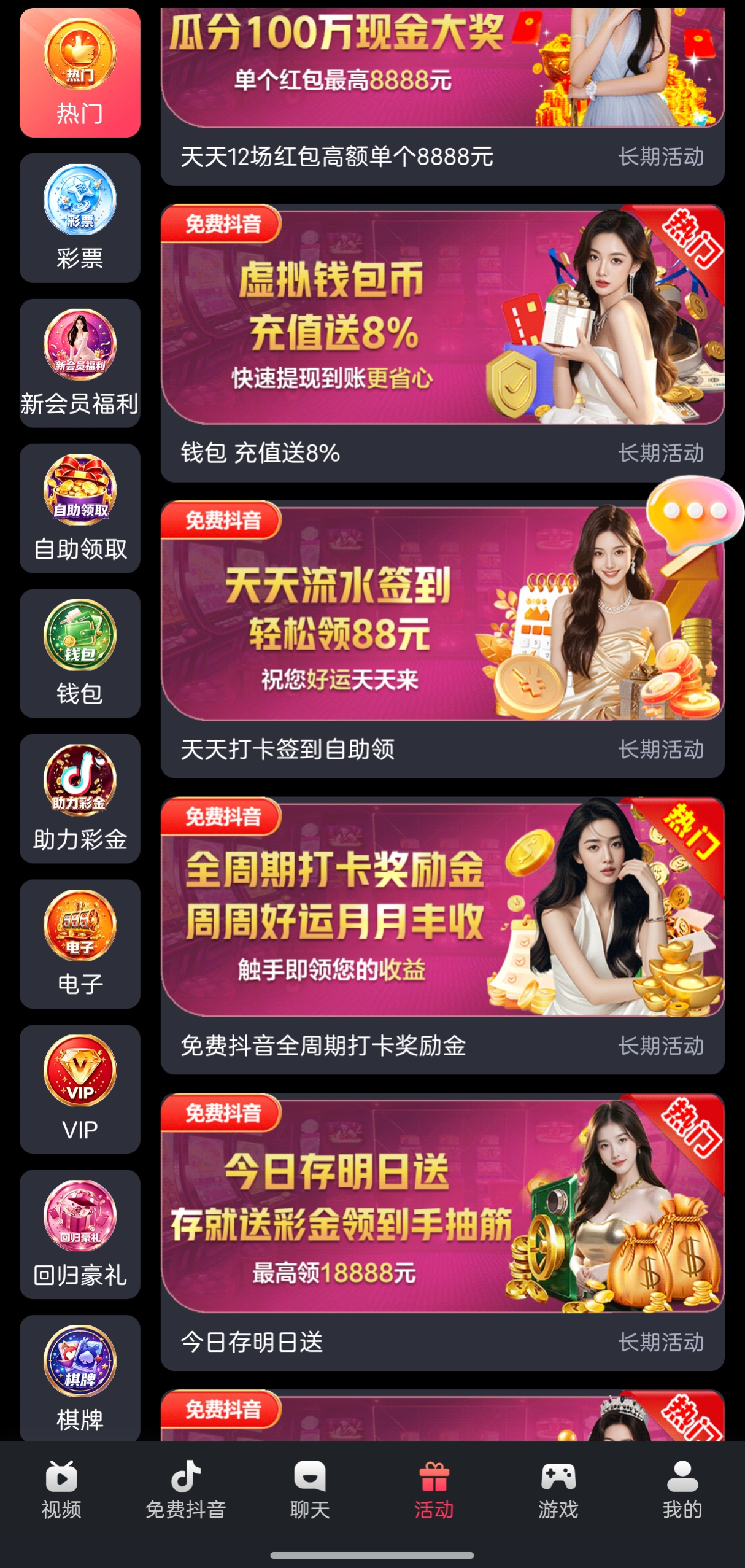 图片[5]彩金网-665689.com-白菜网-白菜社区-中国白菜网-高质量白菜网-白菜策略论坛-白菜论坛-注册送-撸菜之家-白菜网-白嫖彩金-白-mg试玩游戏-注册送88-免费试玩-白菜网送彩金平台-白菜网注册领取体验金大全app-开户送88元体验金网站-白菜社区-pg电子游戏官网官方网站-pg电子试玩入口【首存推荐】免费抖音✅【送500%】彩金网-665689.com-白菜网-白菜社区-中国白菜网-高质量白菜网-白菜策略论坛-白菜论坛-注册送-撸菜之家-白菜网-白嫖彩金-白-mg试玩游戏-注册送88-免费试玩-白菜网送彩金平台-白菜网注册领取体验金大全app-开户送88元体验金网站-白菜社区-pg电子游戏官网官方网站-pg电子试玩入口彩金网665689.com-白菜论坛-白菜社区-免费彩金-白嫖网-高质量白菜网-收录全网白菜项目-彩金网社区