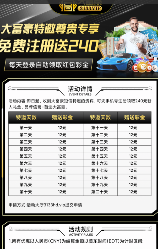 【碰瓷特邀】大富豪3133❎【链接失效】-彩金网