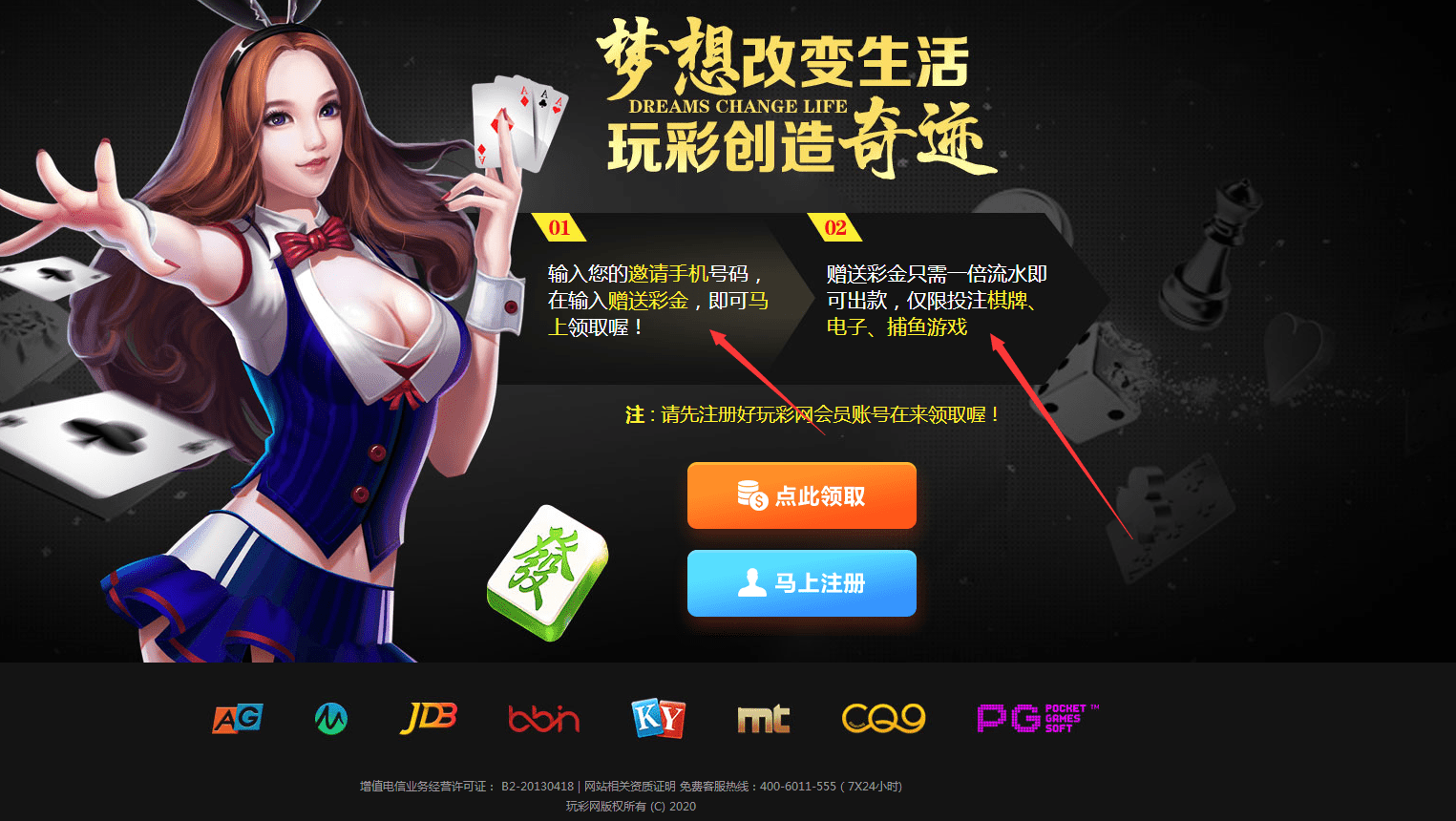 【免费彩金】玩彩棋牌66380✅【秒38+18】-彩金网