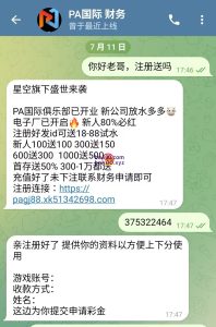 【免费彩金】PA国际✅【送28】-彩金网