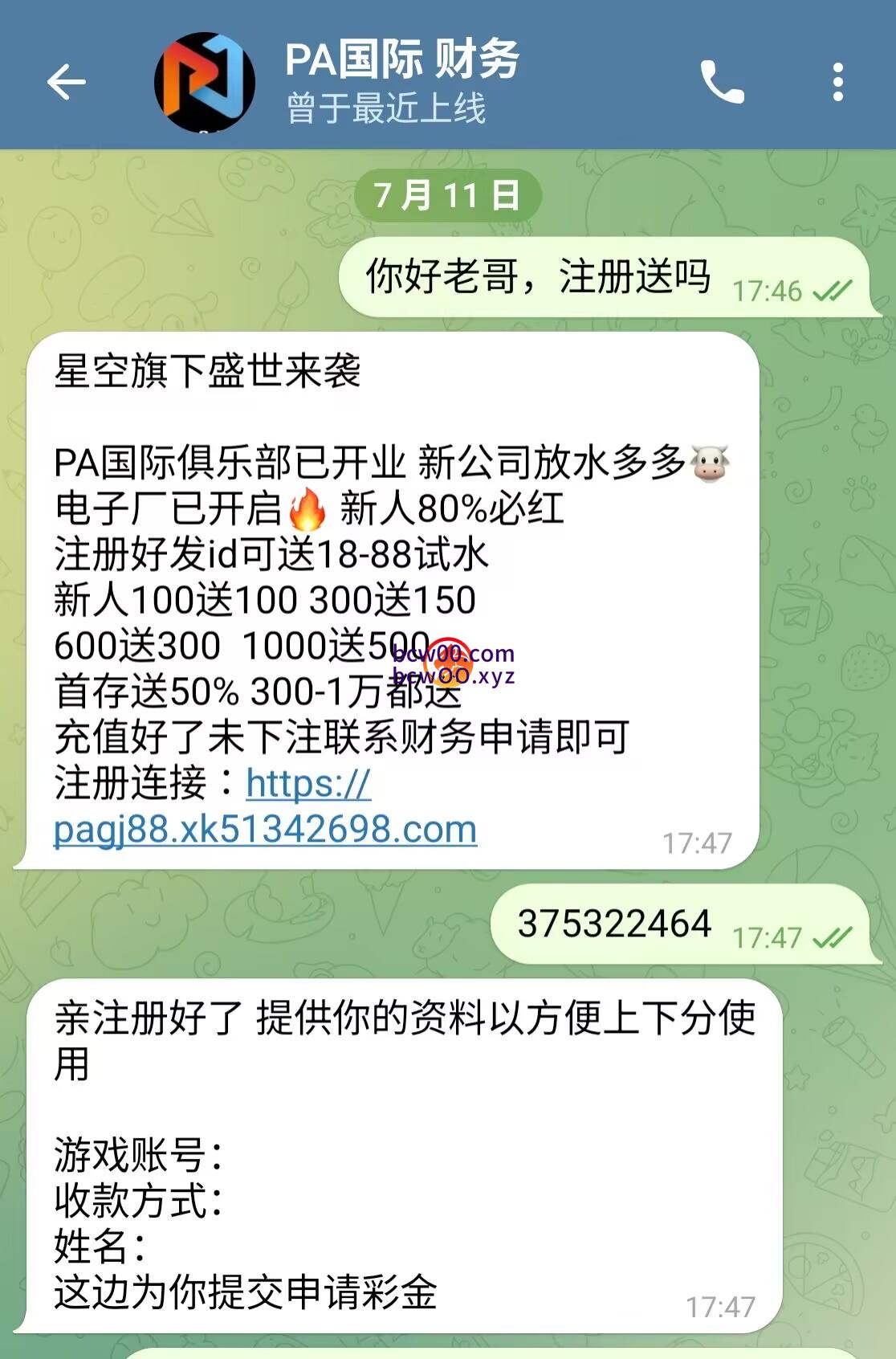 【免费彩金】PA国际✅【送28】-彩金网