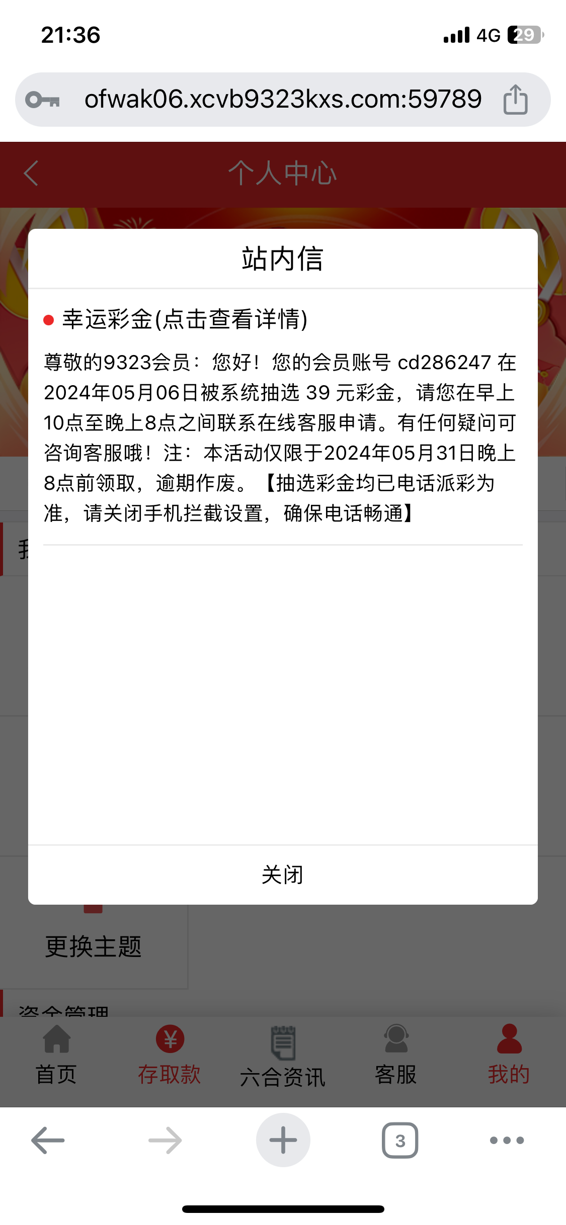 【免费彩金】9323彩票❎【链接失效】-彩金网