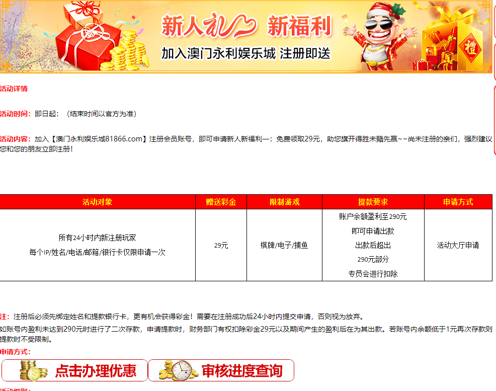 【免费彩金】澳门永利娱乐城81866❎【链接失效】-彩金网