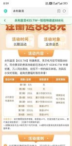 【碰瓷特邀】永乐皇宫433❎【活动下架】-彩金网