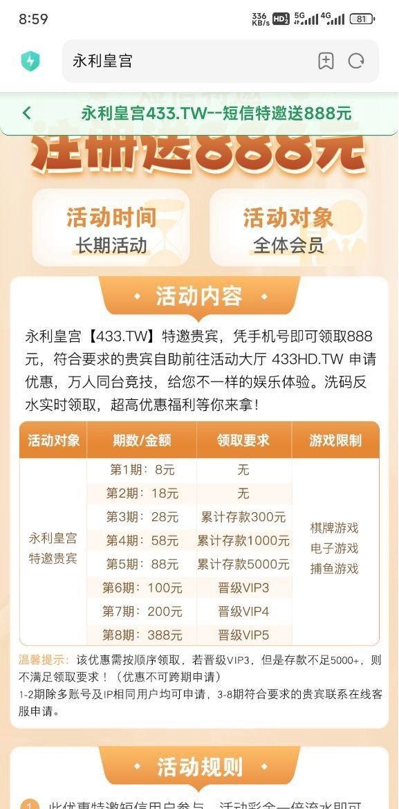 【碰瓷特邀】永乐皇宫433❎【活动下架】-彩金网