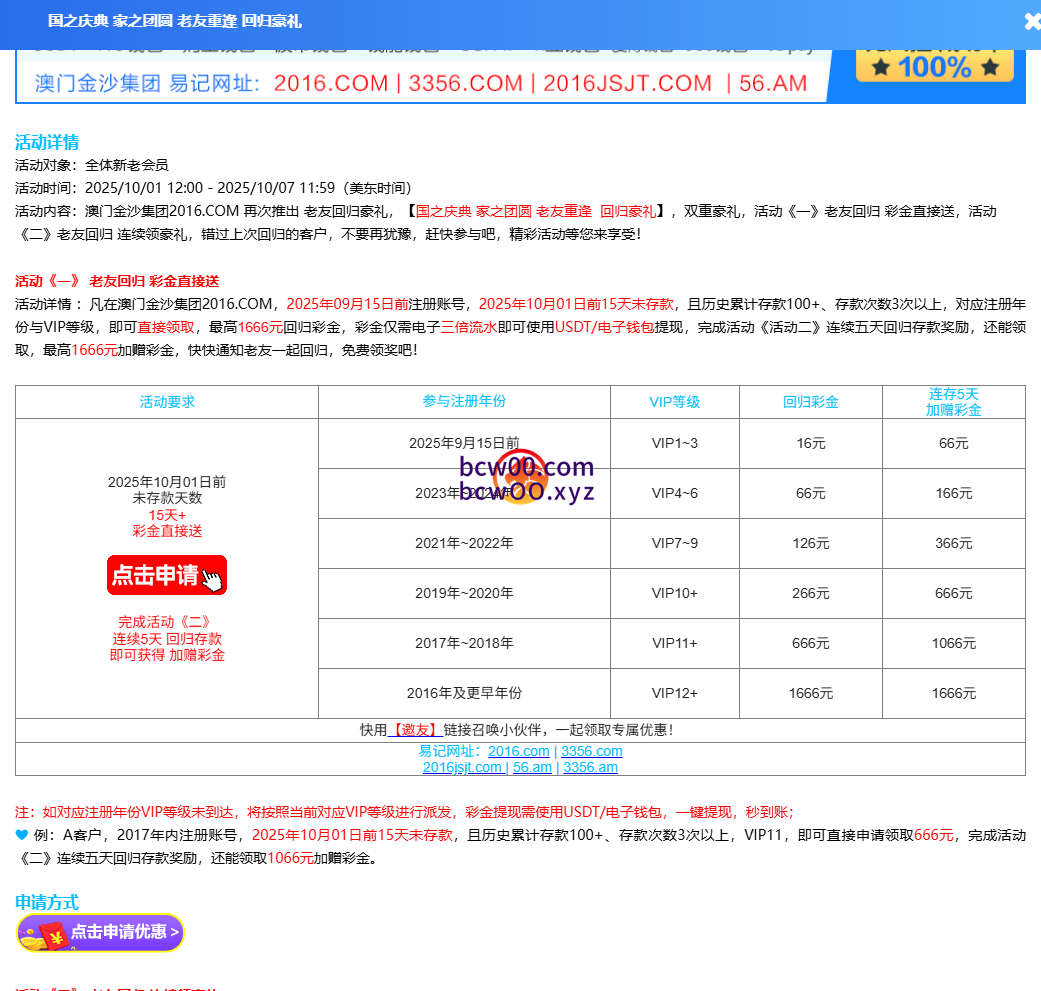 【回馈彩金】澳门金沙集团2016✅【送16-126】-彩金网