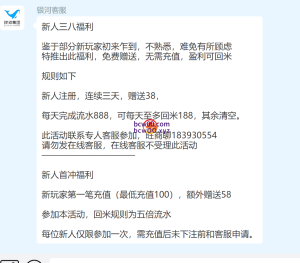 【免费彩金】银河集团加拿大H5✅【送38】-彩金网