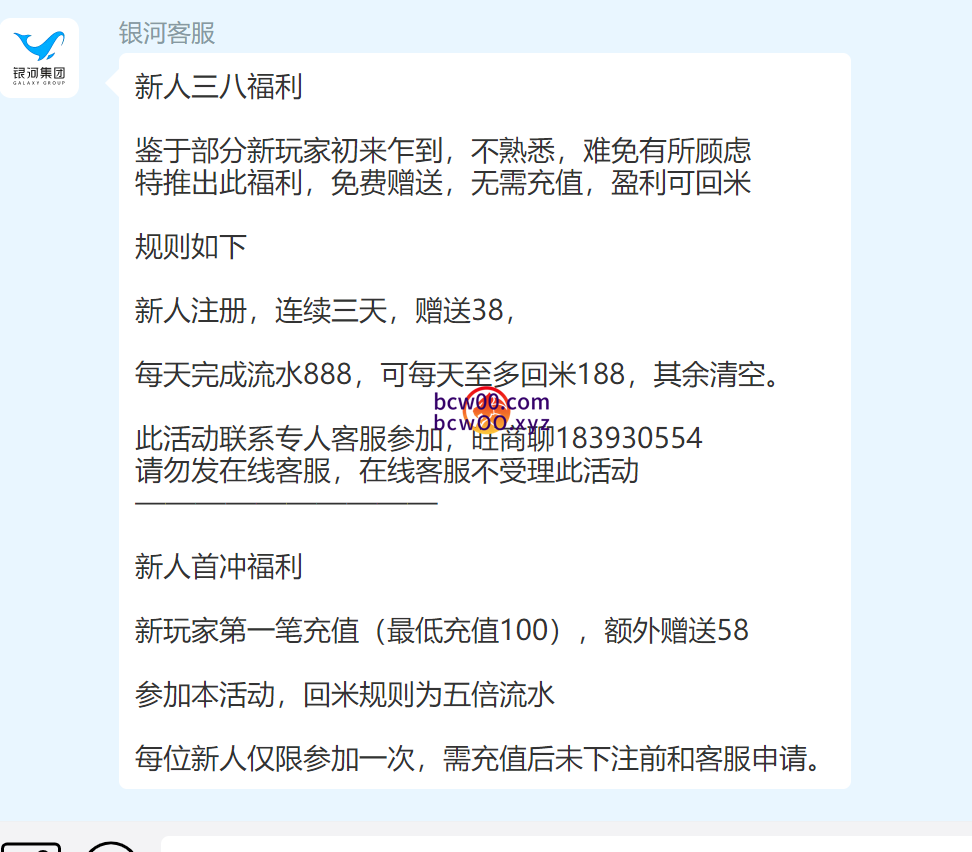 【免费彩金】银河集团加拿大H5✅【送38】-彩金网