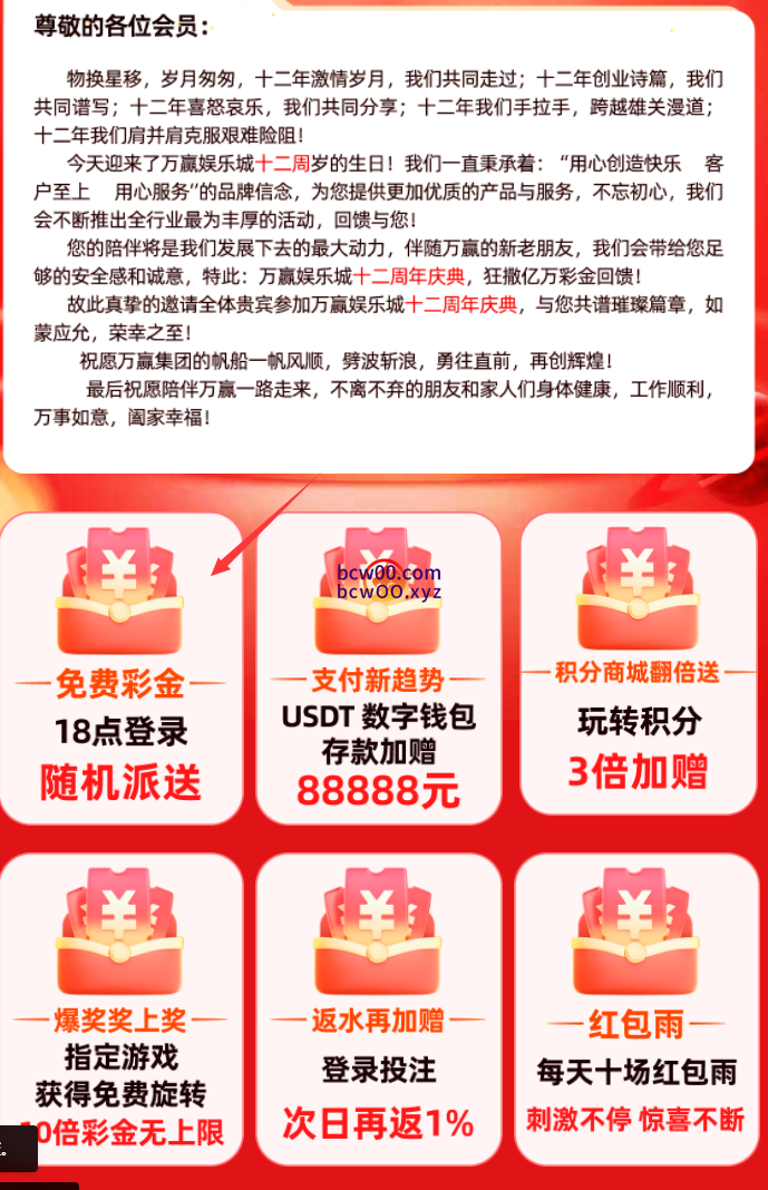 【免费彩金】万博娱乐23a❎【链接失效】-彩金网