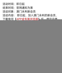 【免费彩金】澳门永利总站7000❎【活动下架】-彩金网
